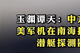 阿根廷跟队：斯卡洛尼将留在阿根廷队，带队踢美洲杯